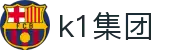 k1集团(体育股份有限公司)-十年品牌 值得信赖